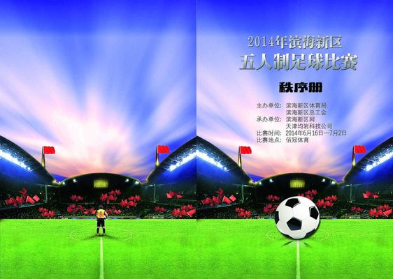 肋部连接 肋部连接