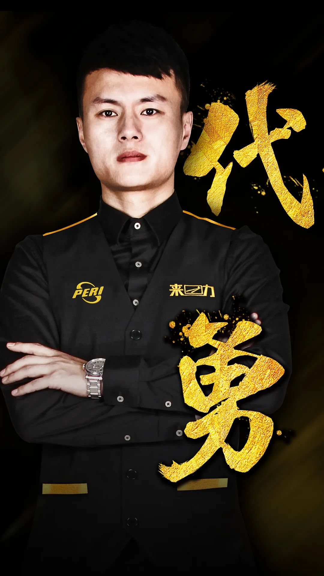 的主旋律自 的主旋律自