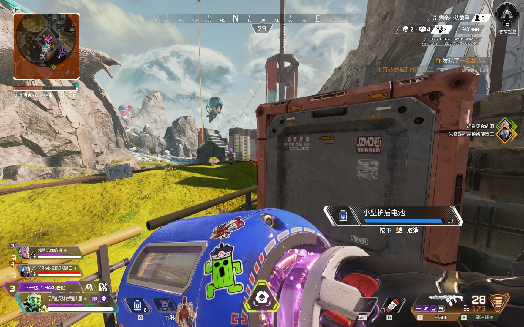 英超一夜三 英超一夜三